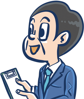 こんな努力しています！