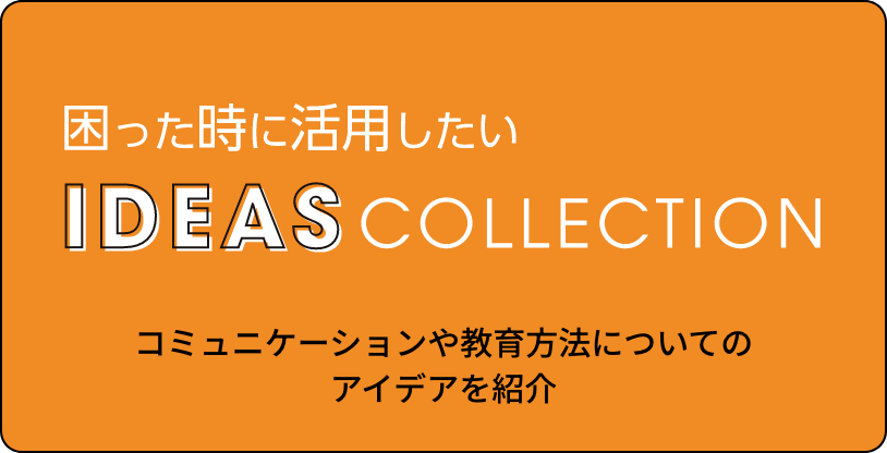 IDEAS COLLECTION