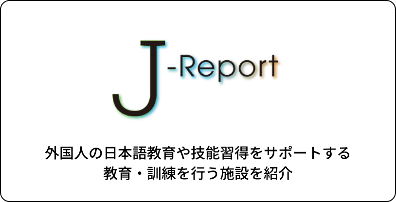 J-Report